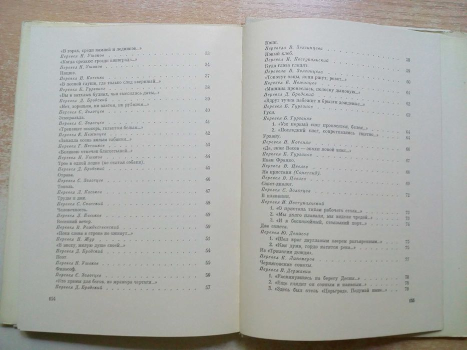 Рыльский"Сонеты".