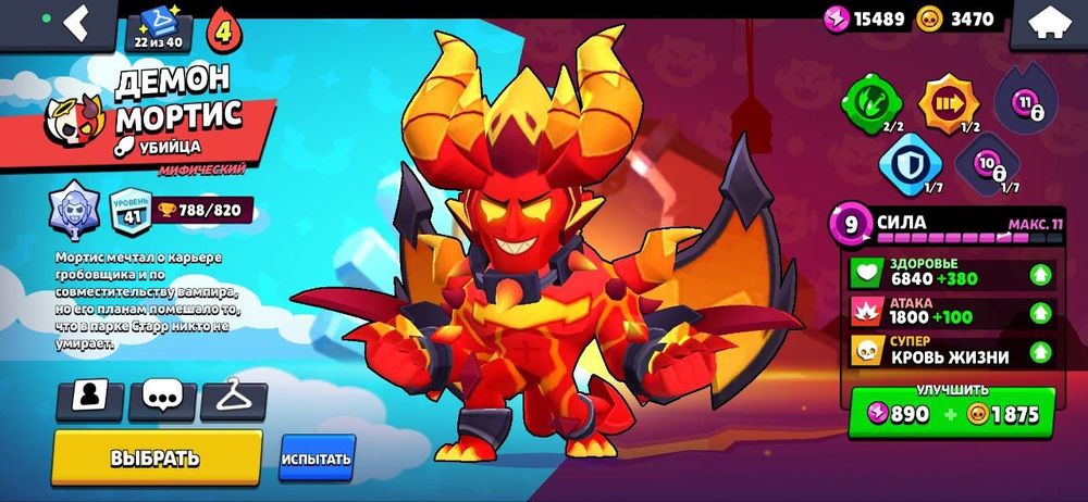 Акаунт Бравл Старс