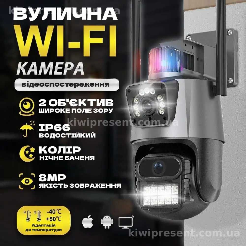 Вулична Камера відеоспостереження 8MP Wi-Fi два об'єктиви