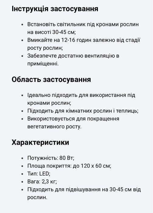 Фітолампа для рослин Марс Гідро