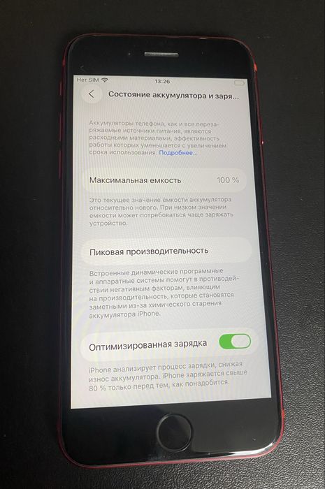 Продам iPhone SE2020