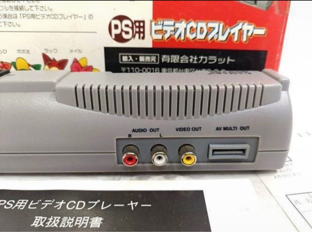 Playstation 1 Video Cd VCD extension player ps1 box unikat