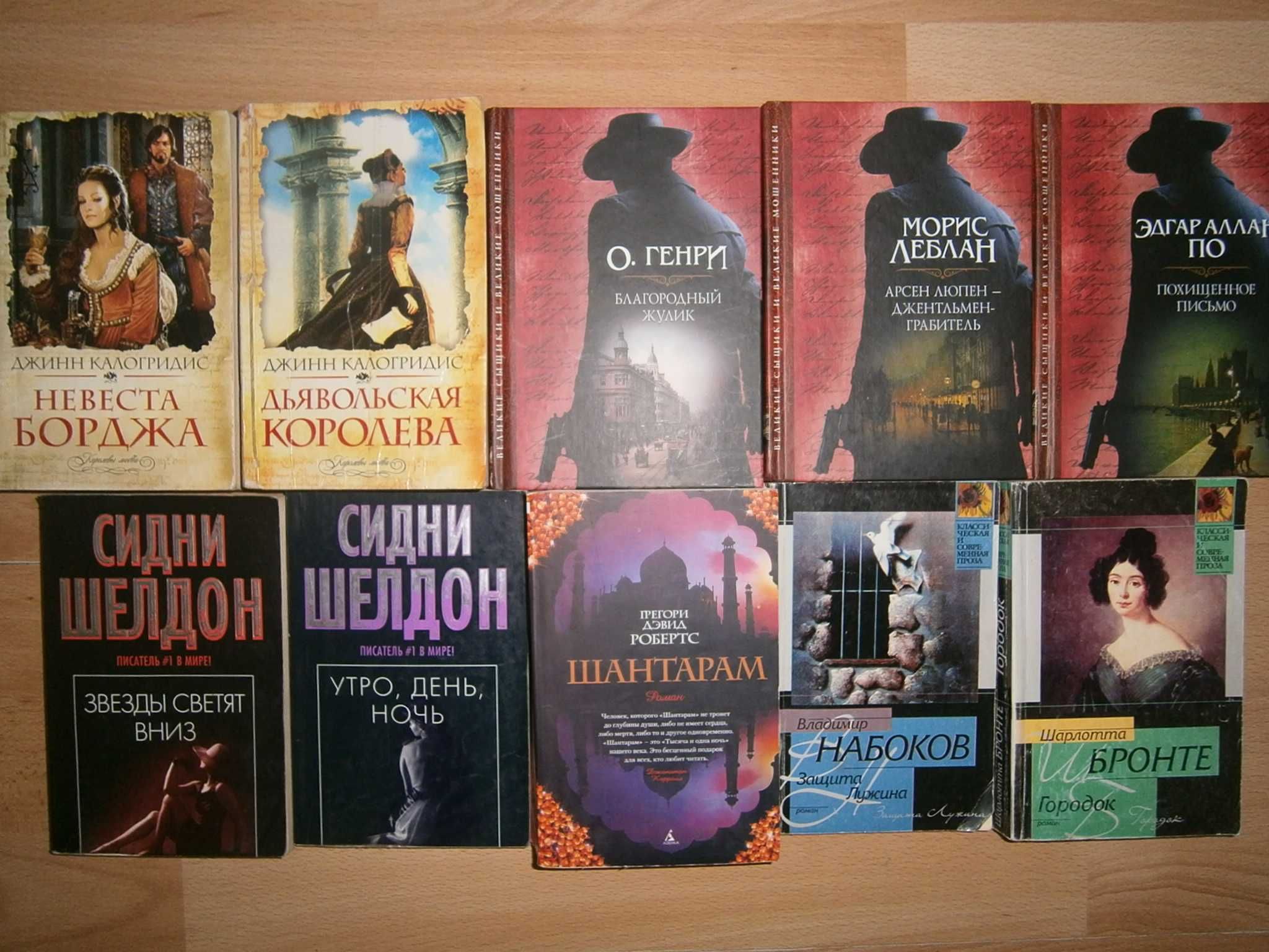 Азбука-классика Коэльо Бах Кинг Леви Шелдон Пенни Пелевин Бестселлер