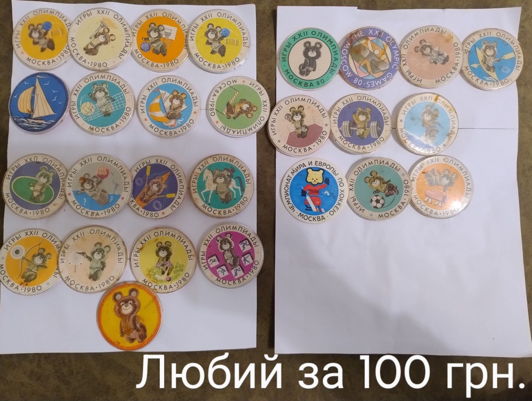 Різні колекції значків