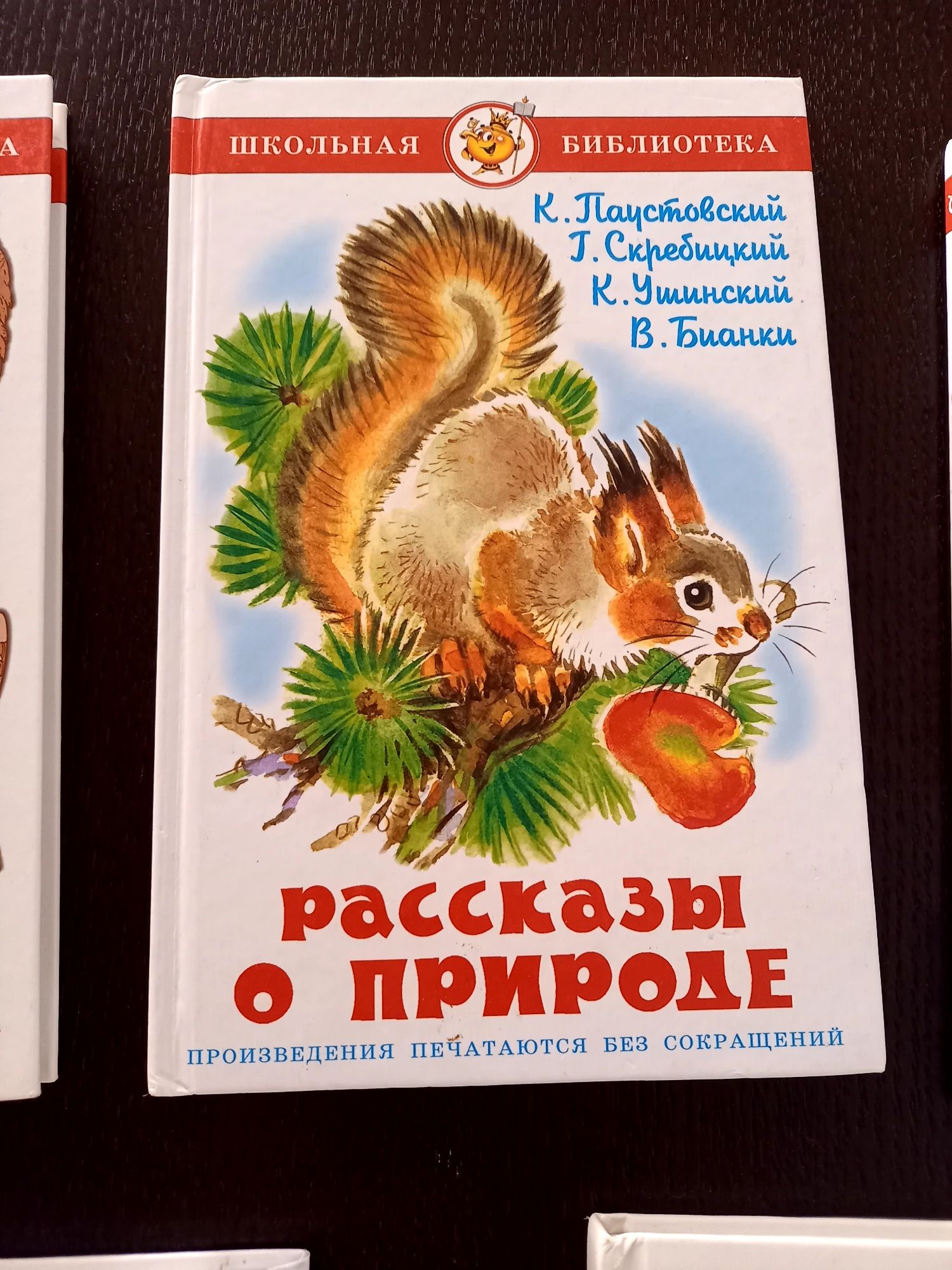 Книги детские в ассортименте