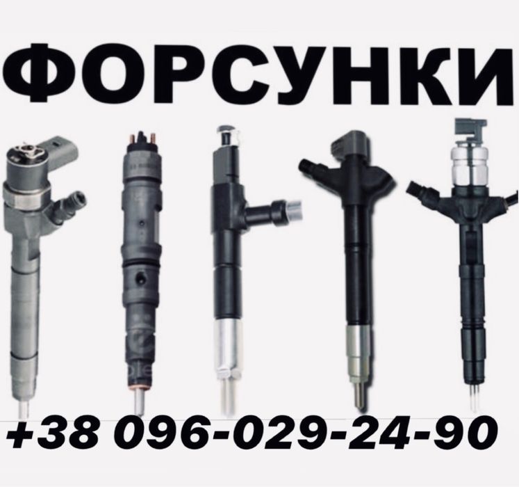 Все Форсунки VOLVO FH12 FH 13 1677154 Isuzu Trooper 8982457530 8579234