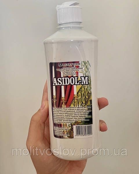 Асидол (ASIDOL-M) Средство для чистки утвари 600 гр