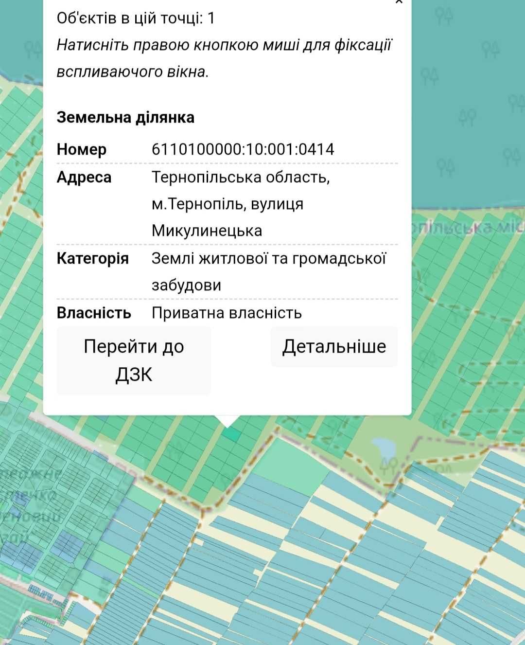 Земельна ділянка під будівництво Тернопіль, вул. Микулинецька