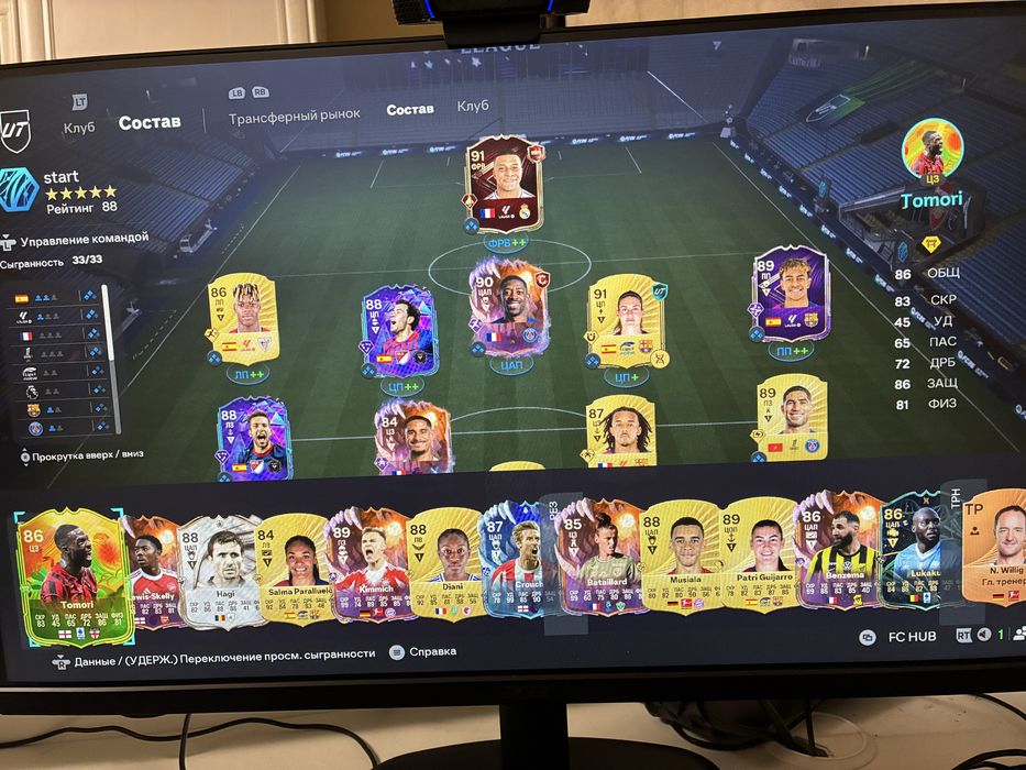 Акаун FC 26 на Xbox