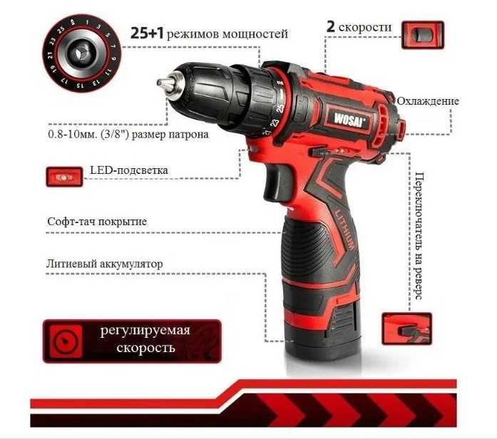 Шуруповерт 16V 2 аккумулятора