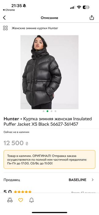 Пуховик Hunter оригінал Axel Arigato ADD Massimo