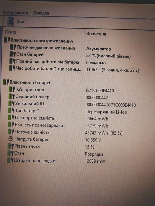 13.3 Toshiba Portege R930-115 I5-3320, 8/500 Gb, гарний стан, гарантія