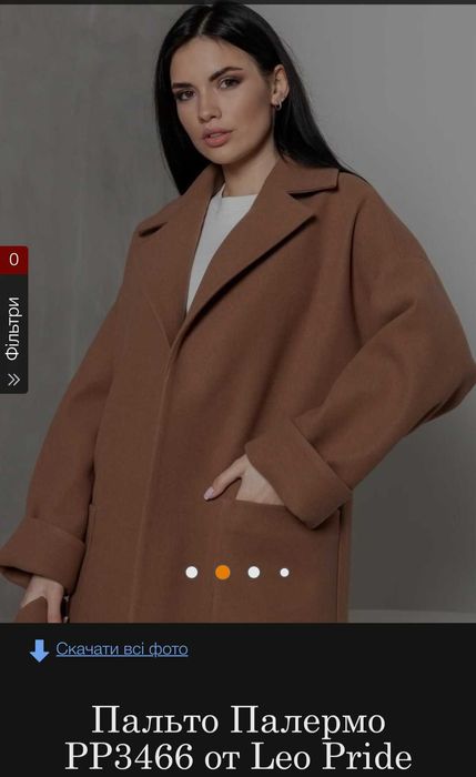 Пальто розмір 58.