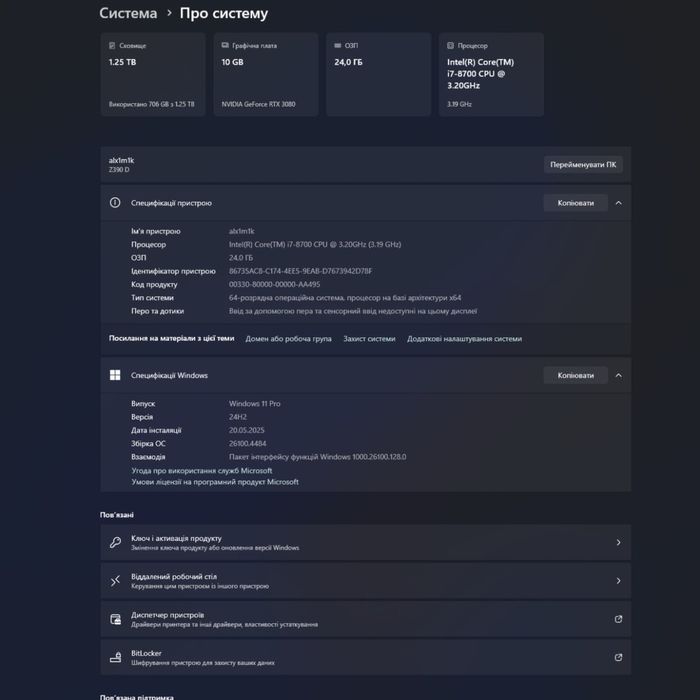 Компютер в зборі i7 8700,GTX 3080 10Gb