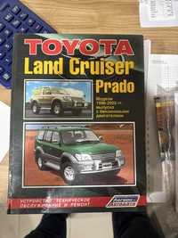 Книга Toyota Land Cruiser Prado 1996-2002р.