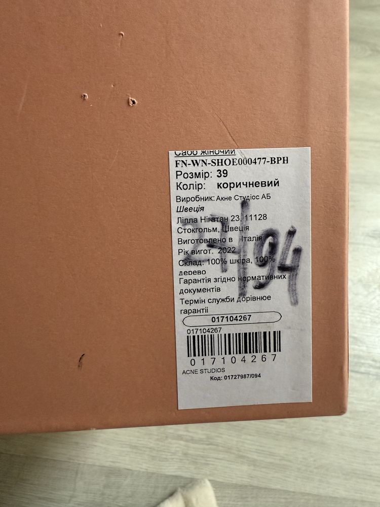 Обувь Acne Studios