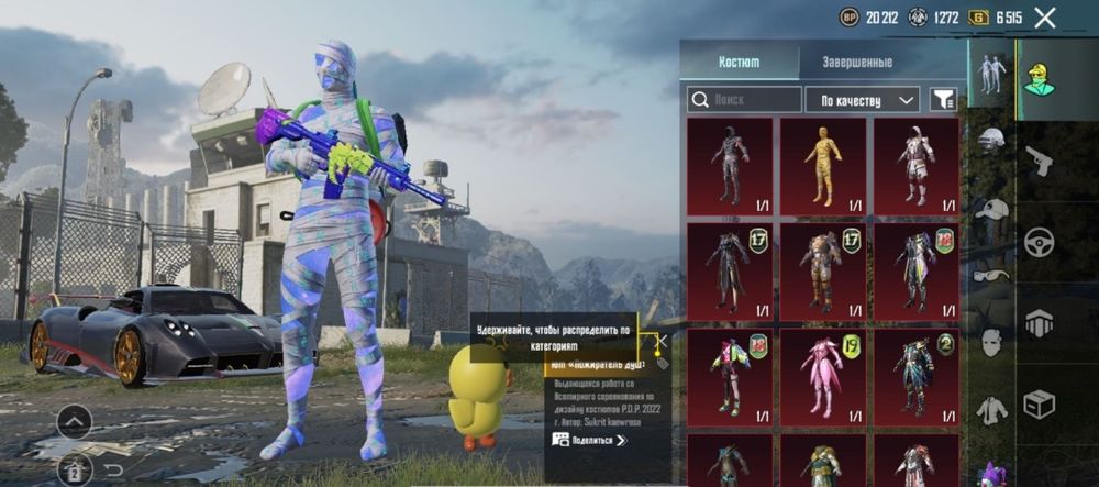 Аккаунт в пабеге