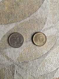 Пары Югославии 50 и 10. Монеты. 1994-1995г