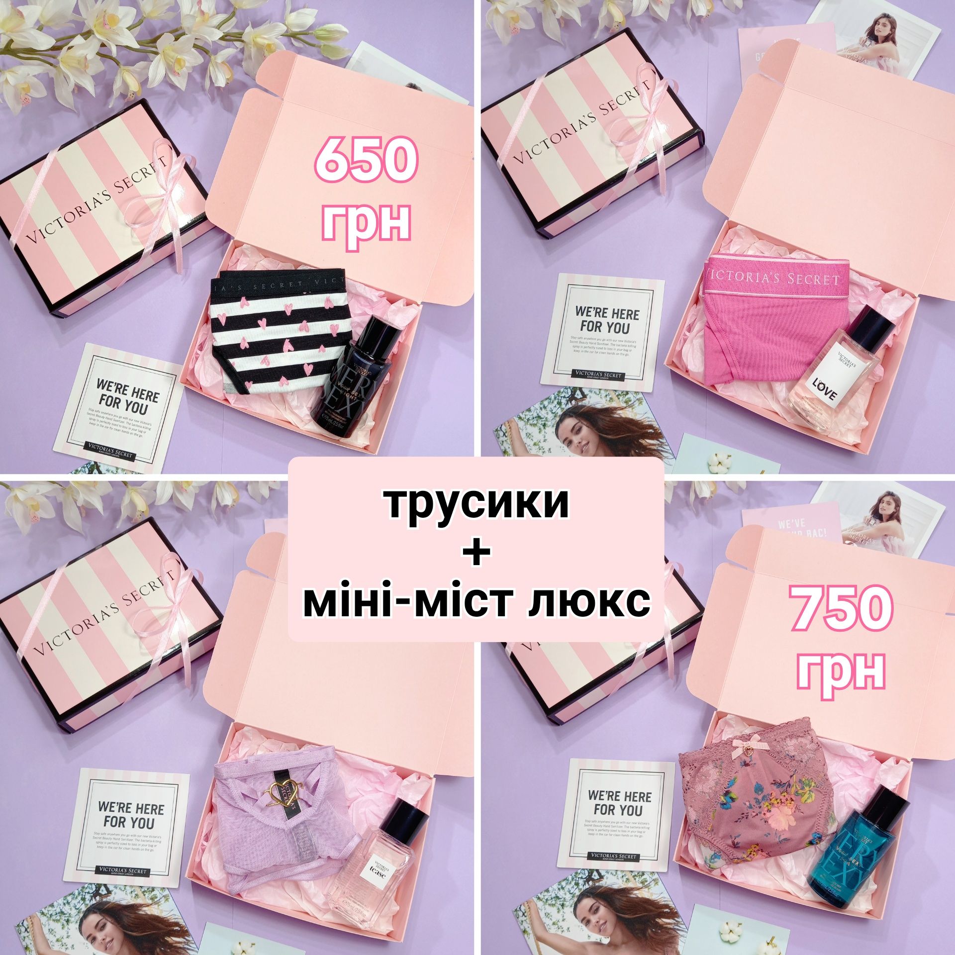 подарунковий набір VS Victorias secret оригінал вікторія сікрет вс