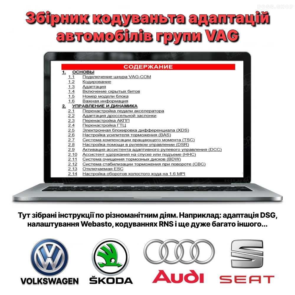 Автосканер VCDS Вася диагност 2022 для VAG-COM Audi, Volkswagen, Skoda