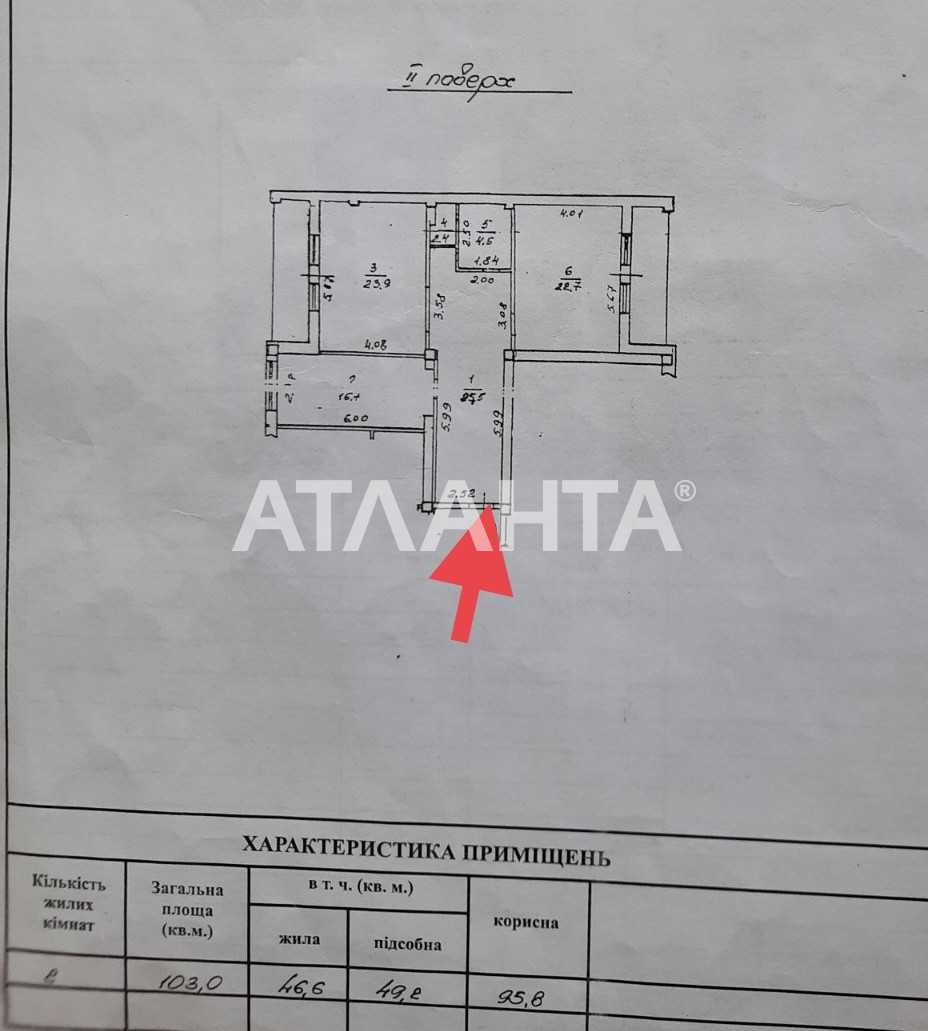 2-разд комн кварт  (103м")Терраса Балкон ЖК Стрекоза Таирова Вузовский