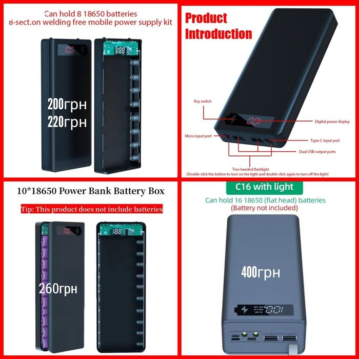 Корпус павербанка Power Bank на 8, 10, 16 акумуляторів.
