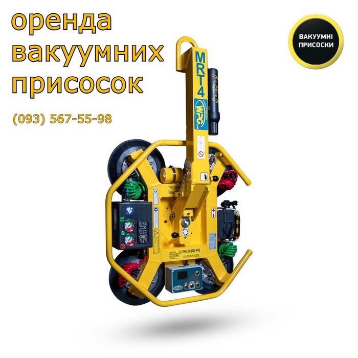 Оренда вакуумної присоски для скла/ оренда вакуумного захвату