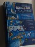 Довідник.         .