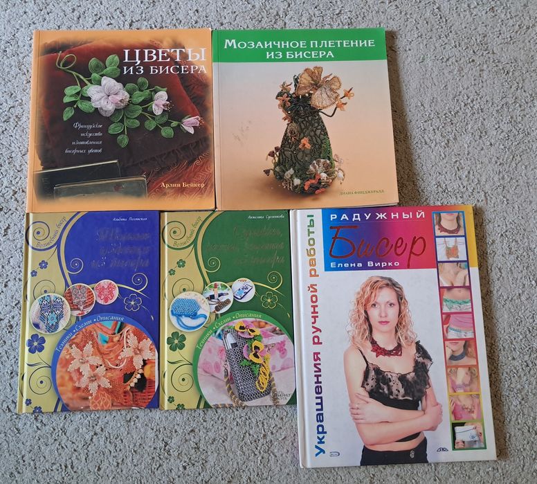 Набір книг з творчості та рукоділля. Книги з вишивки