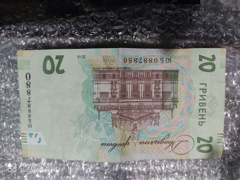 Купюра деньги с зеркальным отображением цифр 200 500