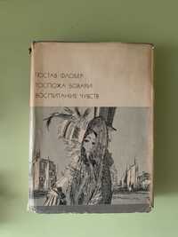 Флобер Пані Боварі. Виховання почуттів