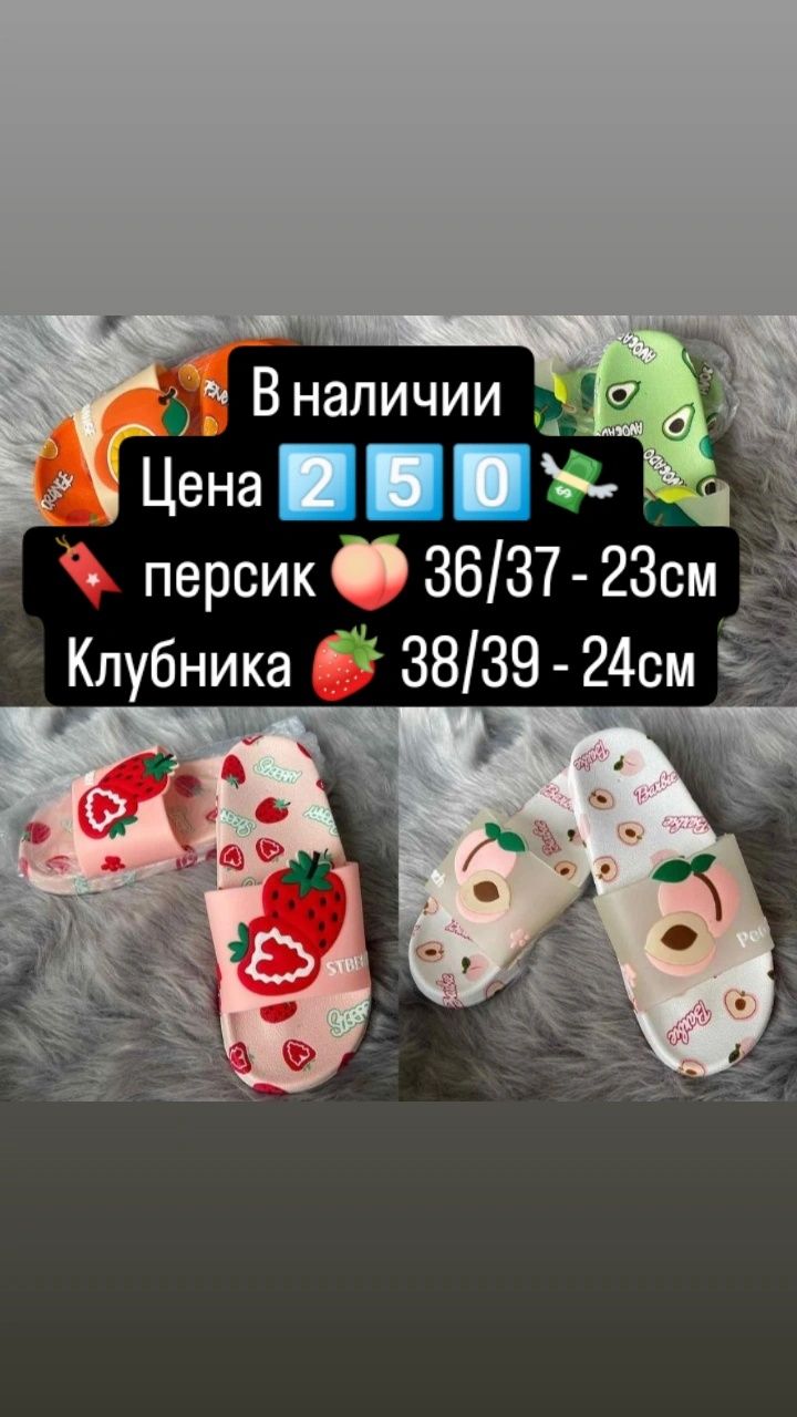 Распродажа шлепок