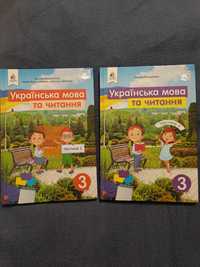 Українська мова та читання 3 клас Вашуленко