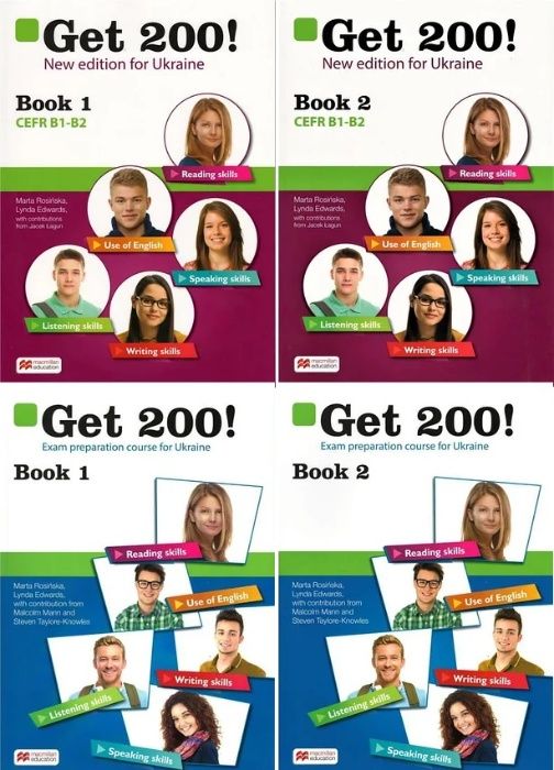 Книги Get 200! book 1 , 2 ЗНО