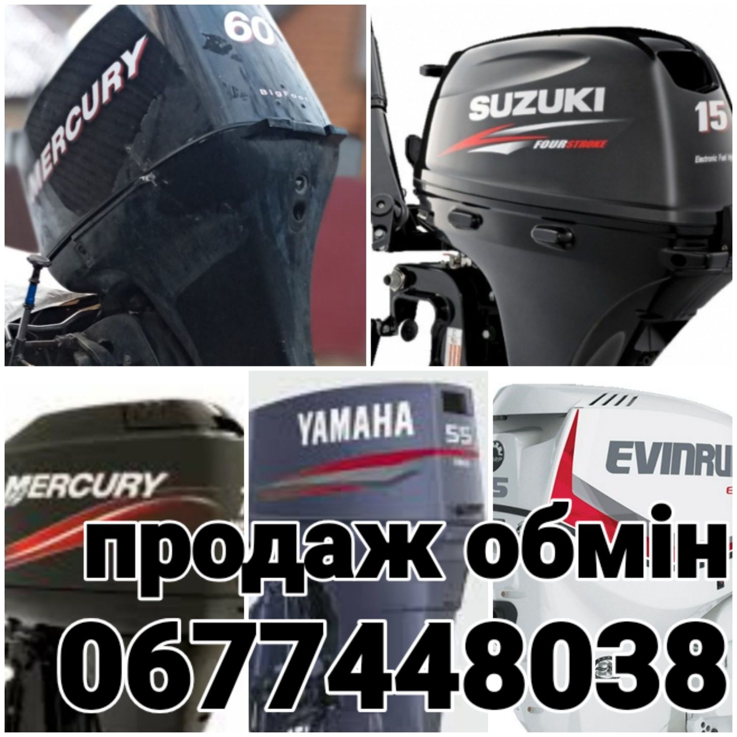 Yamaha 8enduro. Мотор лодочний.