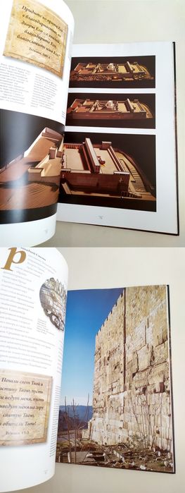 ЕВРЕЕВ Стена История Иерусалим есть Тора Пятикнижие ИУДАИЗМ Иудаика