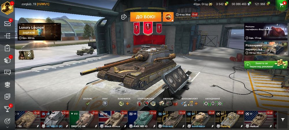 Продам акаунт wot blitz