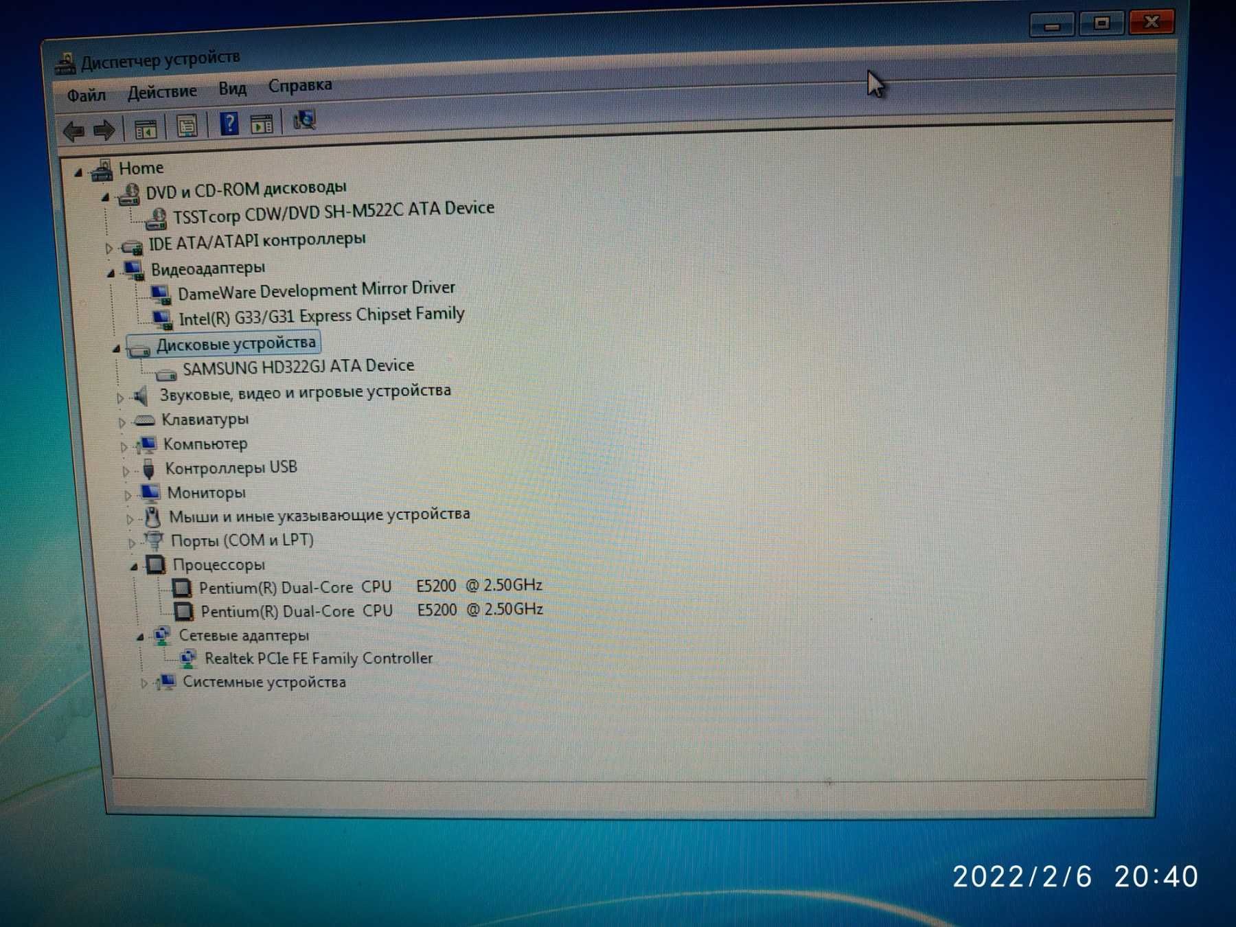 компьютер начального уровня E5200 CPU/ 2ГБ RAM / 320Гб HDD