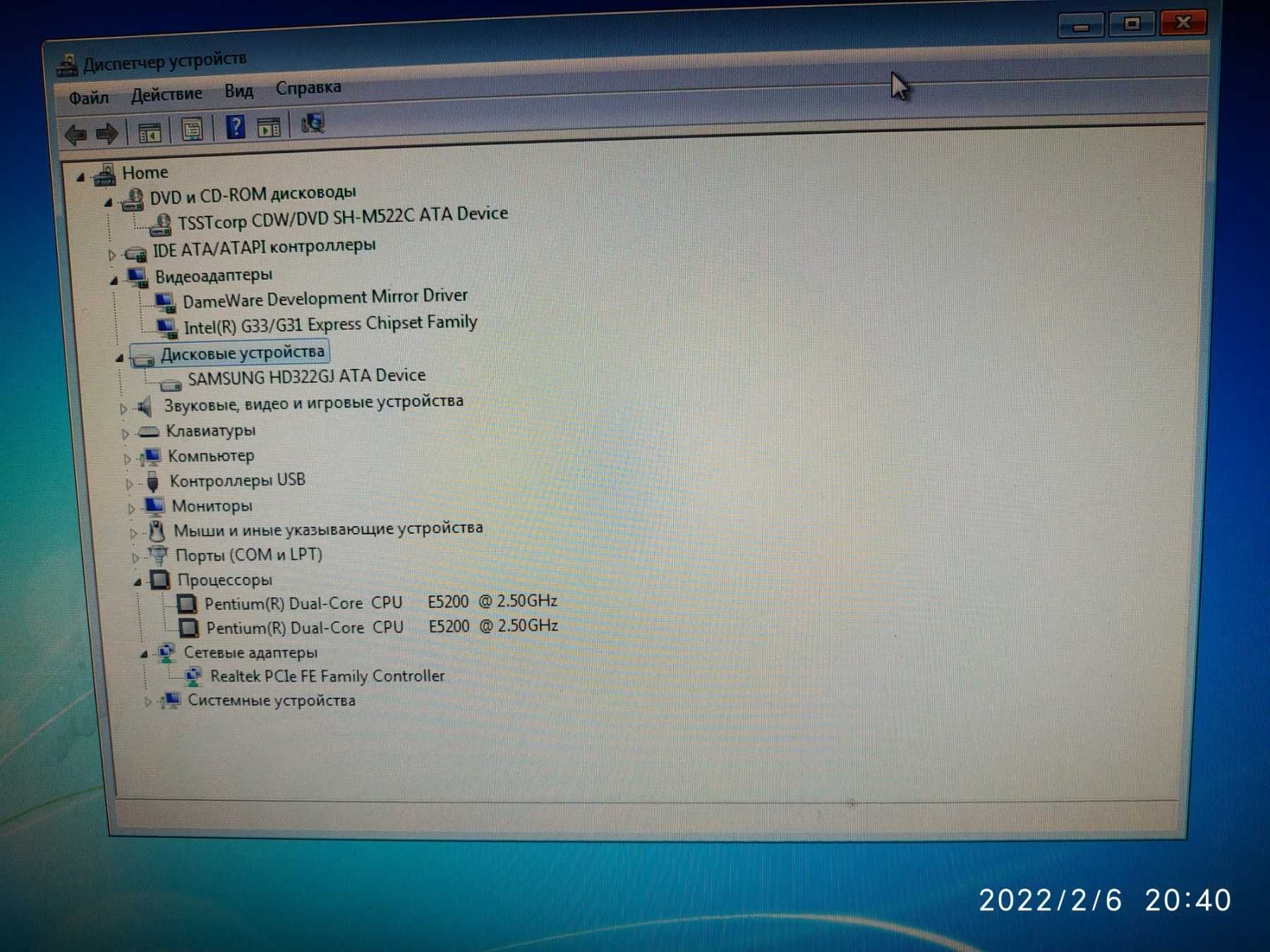 компьютер начального уровня E5200 CPU/ 2ГБ RAM / 320Гб HDD