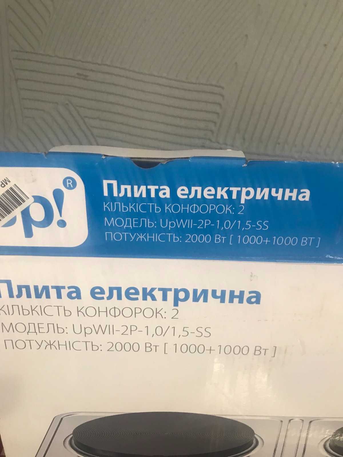 Плита електрична настільна UP! (Underprice) UpWl-2P-1,0/1,5-SS