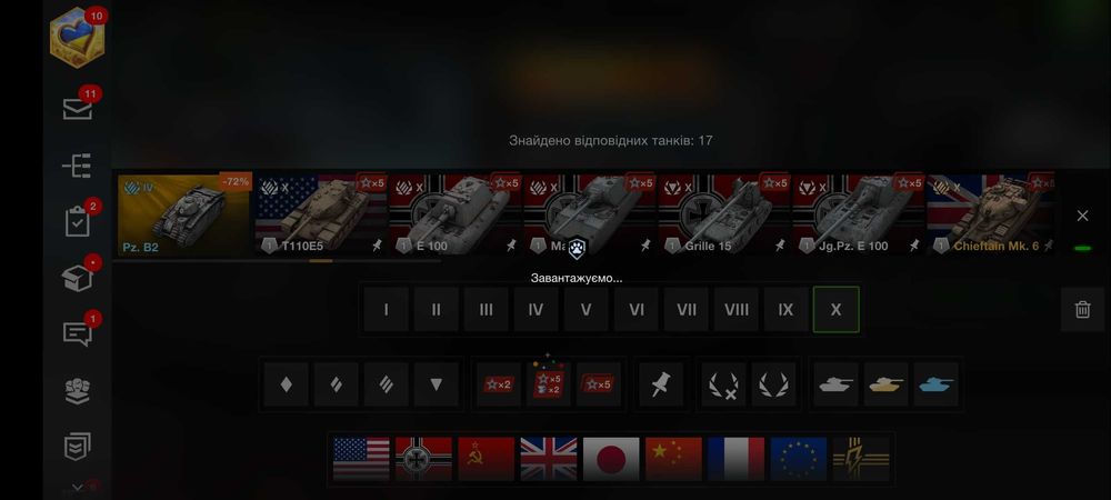 Акаунт WoT blitz