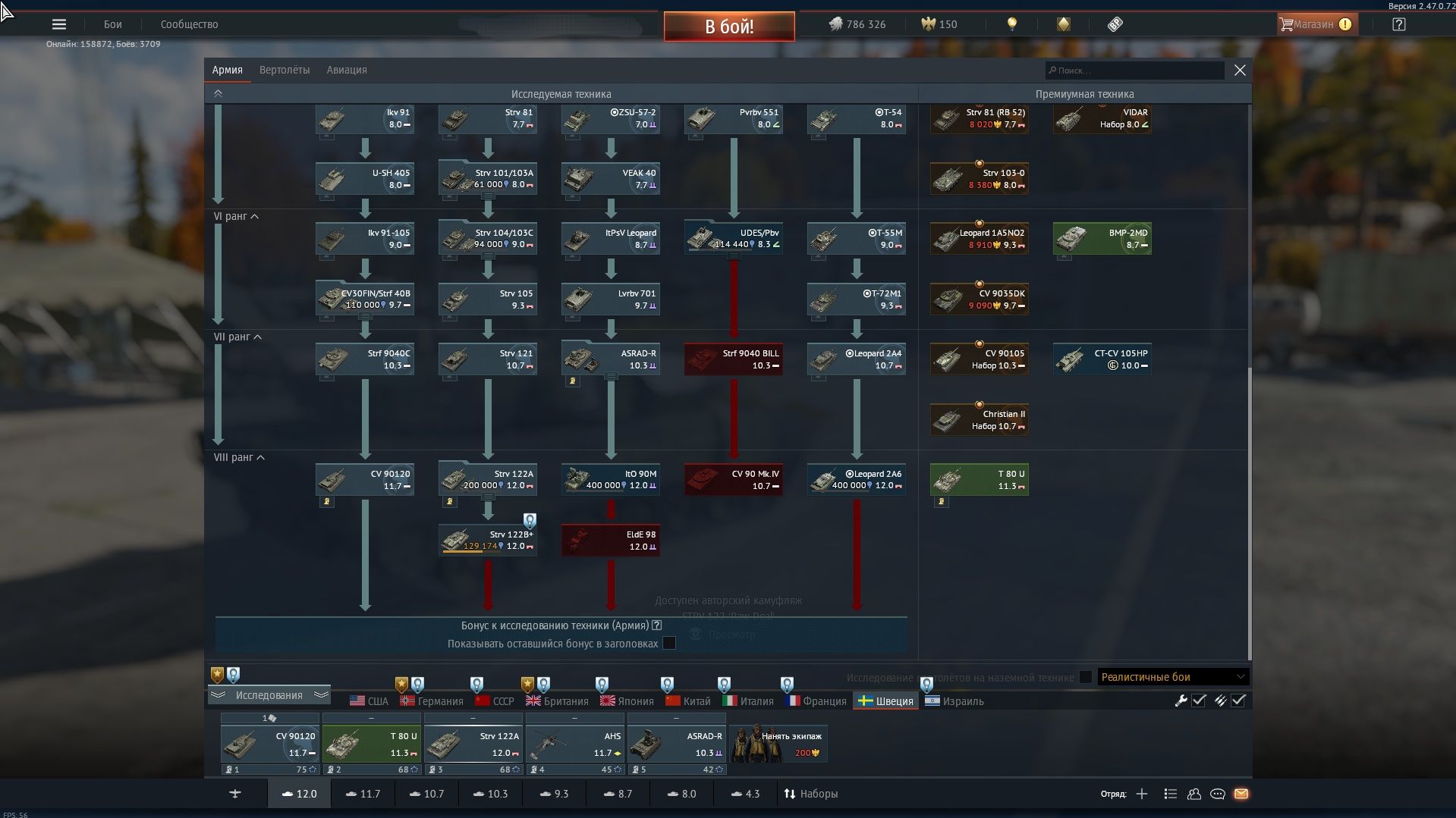 Аккаунт War Thunder