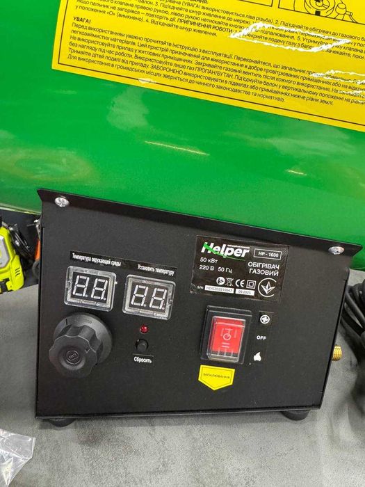 Теплова гармата обігрівач  пушка газова 50 кВт HP - 1036