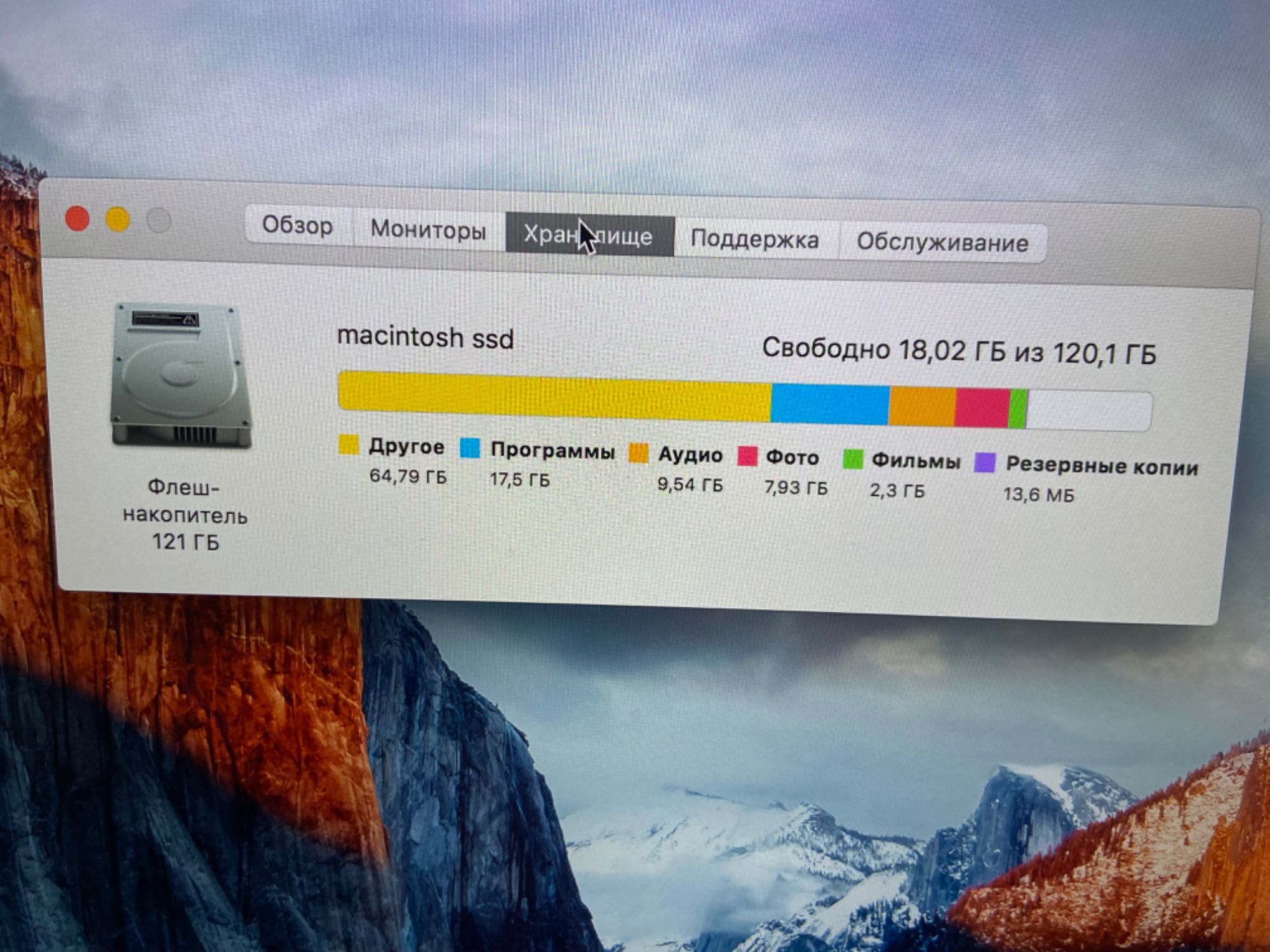 MacBook Pro Retina, 13’, Late 2012, 8 GB, 128 ssd