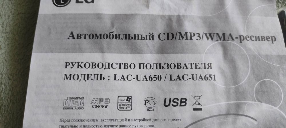 Автомагнитола LG USB MP3 c пультом