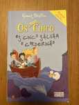 Os mini Cinco(os cinco salvam o cordeirinho)