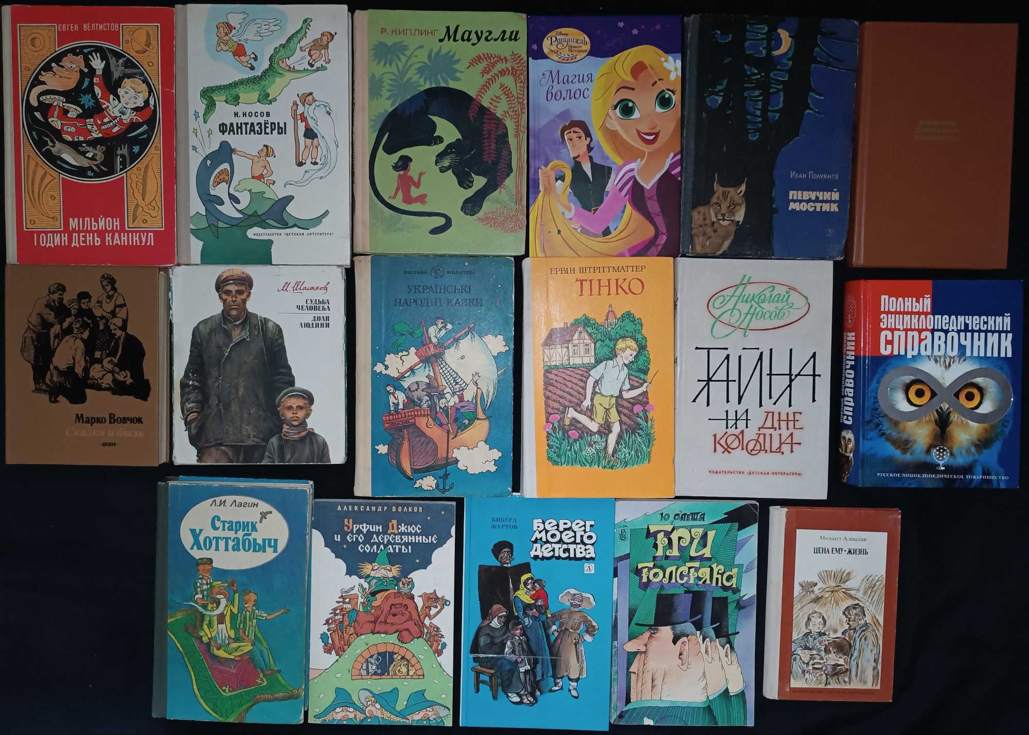 Частина 53 колекція книжки для дітей та підлітків старі та нови
