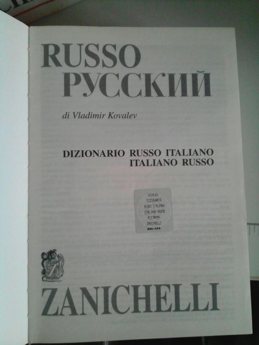 Итальяно- русский и русско- итальянский словарь
