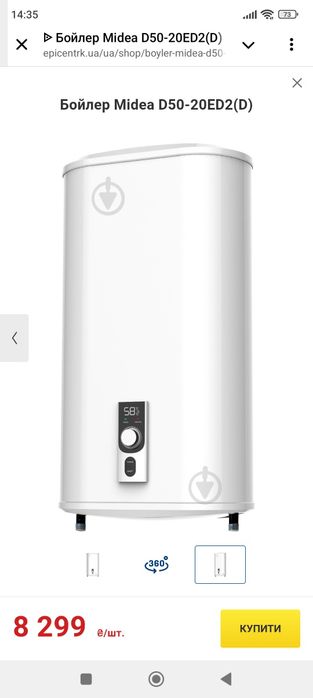 Продам бойлер новый.