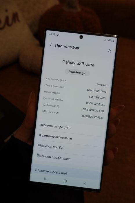 Продаю Samsung S23 Ultra 12/256 на 2 сім-карти